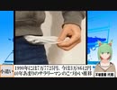 【動画News】1990年には7万7725円、今は3万8642円…40年あまりのサラリーマンのこづかい推移(2022/08/22)
