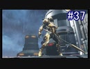 【実況】7色の奇声を持つ関西人が逝く未知の惑星 #37【METROID DREAD】