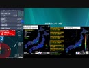 [アーカイブ]最大震度3　与那国島近海　深さ20km　M6.6