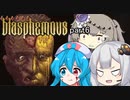 【Blasphemous #6】はうとひまりの積みゲー崩し【VOICEVOX実況】