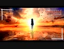 夕景ラスタライズ【miis cover.】