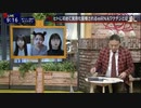 本当に安全？絶対知っておきたいmRNAワクチンのメカニズムと懸念されるリスクについて【Dr.苫米地英人】