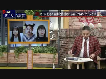 本当に安全？絶対知っておきたいmRNAワクチンのメカニズムと懸念されるリスクについて【Dr.苫米地英人】