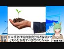 【動画News】日本社会は弱肉強食と弱者保護のどちらを重視すべきなのだろうか(2022/08/22)