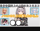 自分を歴史上の人物に例えた団長の答えが斜め上すぎる