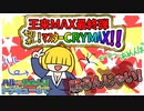 ②【デュエマ王来MAX最終弾】遊ぶぜトッキュー８！【戦慄のジャオウガパンチ】