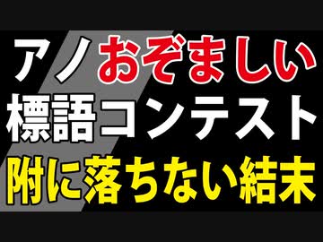 【静岡市にTEL】小学生を巻き込んだコンテスト、その結末は？