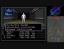 真・女神転生【49】依頼と忠告