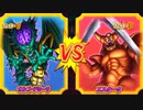 【DQMBV】オルゴ・デミーラVSエスターク【大魔王VS大魔王】