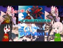 【ゆっくり実況】沖田さんとノッブのぐだぐだ実況「水着高難易度2022」【FGO】