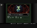 【実況】休日の今日は魔界へ冒険〇１９【真・女神転生if...】