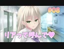 【名前呼び】アネトモ 体験版実況_第８回【PC実況】