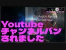 Youtubeチャンネルバンされました #サイモンパークス 機械翻訳 21st august 2022 update current news