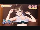 【青と黒】ビートリフレ_第25回【steam実況/※パッチあり】