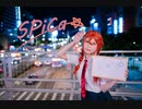 【ことば/夢女子に】SPiCa　踊ってみた【飯/田/天/哉誕生祭2022】