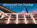 毎日マインクラフト - Day932 リゾートホテルを作っていく11