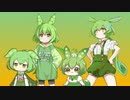 色々なずんだもん