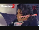 【switch】ゼノブレイド3 Part 93【ネタバレあり】