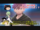 【ポケモンBDSP】　ゆっくり実況　サーナイトでクリア13