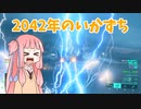 【BF2042】未来の雷はすごいなあ!!!ストーリー64