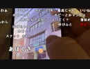 【勇者トロ】にゅートロハウス。2022年8月18日