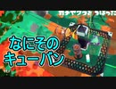 【日刊スプラトゥーン2】全ルールランキング入りしたダイナモ使いのガチマッチ実況Season52-18【Xパワー2453ヤグラ】ダイナモローラーテスラ/ウデマエX/ガチヤグラ