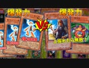 電池メンデッキ VS ギャンブルデッキの激闘【遊戯王マスターデュエル:切り抜き】