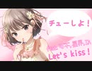 『 チューしよ！ feat. 可不,星界,IA』 - Yukito and Mimika