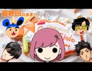 【ときメモGS4】最終回のおまけ【F.F.K 劇場】 #ネタバレあり