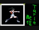 [MUGEN]  実況付きP操作 　Tarie配信_114キャラ目　紅尾ゆうり・typeF_前半