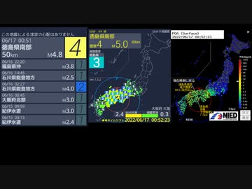 [アーカイブ(改)]最大震度4　徳島県北部　深さ50km　M4.8