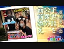 【あたおか集合】森本レオ子と夏の思い出! ニッタロビンソンとあきげん秋山の芸歴!!「レオ子・秋山の下世話イド!～第三十七昼～」