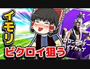 【ソロ大会】ソロコンテンダーハイプカップでイモってビクロイ狙う【フォートナイトゆっくり実況】