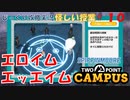 【TWO POINT CAMPUS】第10回　授業の質を考えさせられる　ツーポイントキャンパス じっくり攻略実況 怪しい授業【SPIFFINMOORE】