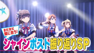 シャインポストとは シャインポストとは 単語記事 ニコニコ大百科