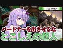 【デュエパ】公式対戦動画で暫定回答を得た『とこしえの超人』は新しいゾーンにも干渉する【VOICEROID解説】