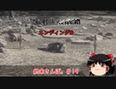 【ゆっくり実況】ゆっくり『と』終末さんぽ。＃19【NieR：Automata】