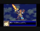 リセット禁止で地球を救う【スーパーロボット大戦D】実況　part8