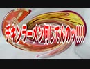 チキンラーメン何してんのッ!!!!