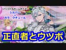 【ツイステ】ものづくりの妖精をちゃっかり活用するオクタヴィネル副寮長 #番外編257【シルバー×ガラ・クチュール】