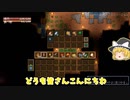 【Core Keeper】最恐の敵を倒すため　最強装備達を作成!?!?!?!　#20【ゆっくり実況】