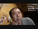 【イノシシ】今起きた暇で何もすることがない！。2022年8月18日