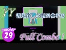 [プロセカ]「YY」(master29) 『Full Combo』