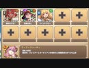 ゲシュペンス島ふしぎめぐり！ E-2 パイレーツラプソディ　放置【モンスター娘TD R以下】
