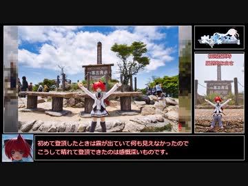 【リアル登山アタック】御在所岳　中登山道ルート　(参考記録：4時間52分)【紗凪と一緒】