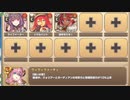 ゲシュペンス島ふしぎめぐり！ E-3 大穴に轟くレクイエム　放置【モンスター娘TD C編成】