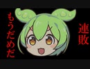 【借金160万円】全然勝てない　もうだめだ…【FX】