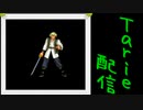 [MUGEN]  実況付きP操作 　Tarie配信_116キャラ目　1幕覚i醒楓