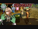 【DEADCRAFT】ジーンとリッド16