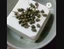 新物青実山椒はやっぱり冷奴で食べたい(醤油なしで)いきかえります